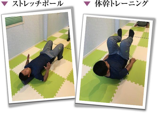 ストレッチポール、体感トレーニングのトレーニング風景